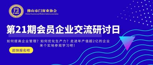 走進億元大戶 探索生產管控與企業管理的奧秘